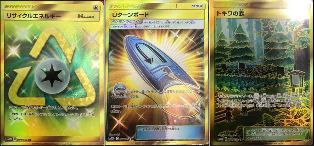 O Xrhsths ポケモンカード新作 再販速報 Sto Twitter スカイレジェンドのsr Ur イラスト違いsrが判明 定価を下回って予約受付中 T Co Haxs0rtg1y ポケカ ポケモンカード スカイレジェンド ポケカ初心者と繋がりたい ポケカ好きと繋がりたい