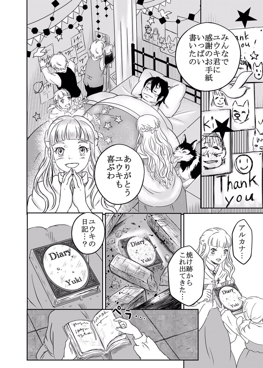 いじめられていた男の子が、コンプレックスを抱えながらも好きな子に告白する話。

10/11   #漫画
(アニメの依頼も来るので両方やることにした) 