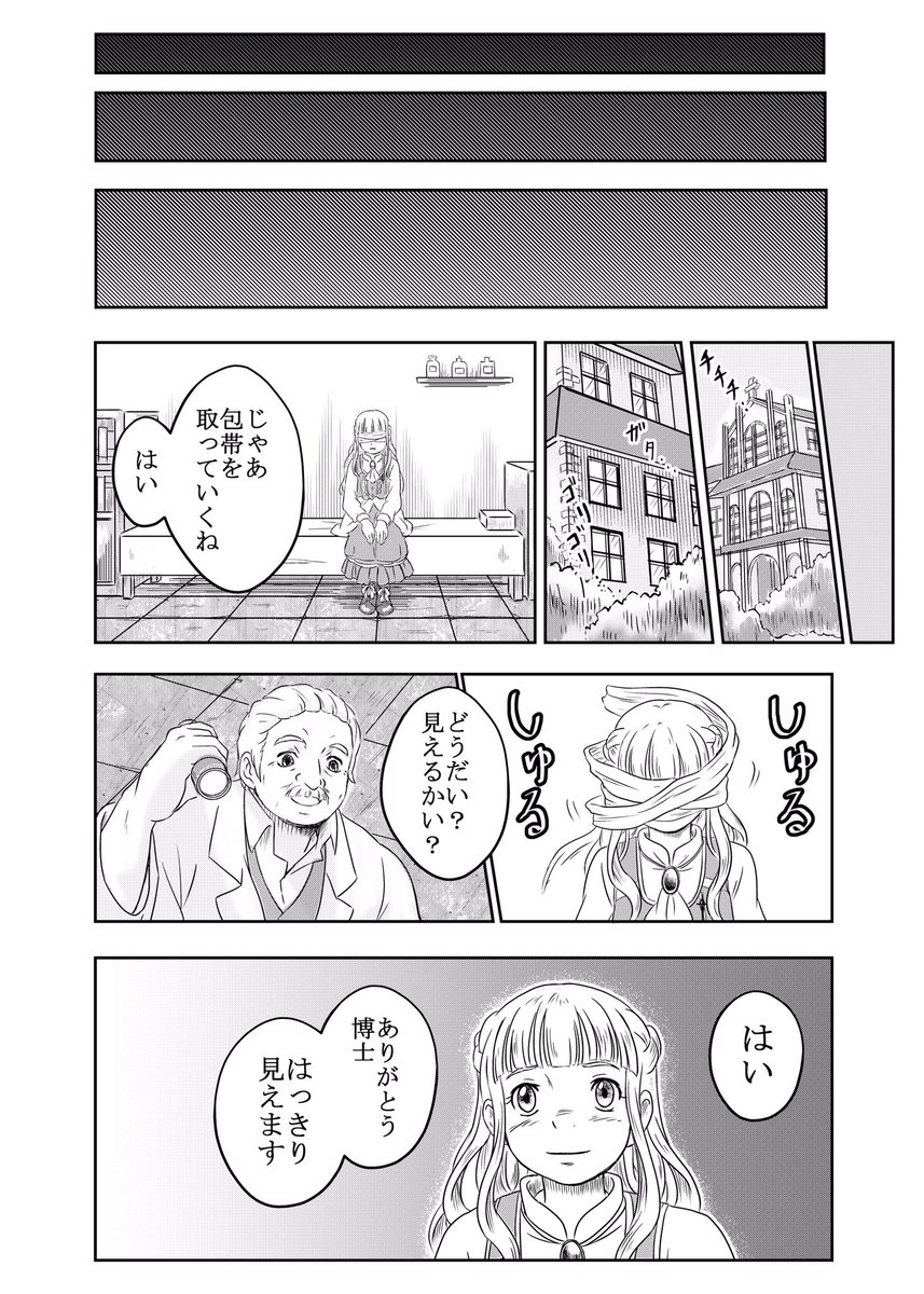 いじめられていた男の子が、コンプレックスを抱えながらも好きな子に告白する話。

10/11   #漫画
(アニメの依頼も来るので両方やることにした) 