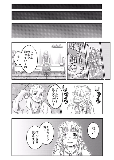 いじめられていた男の子が、コンプレックスを抱えながらも好きな子に告白する話。

10/11   #漫画
(アニメの依頼も来るので両方やることにした) 