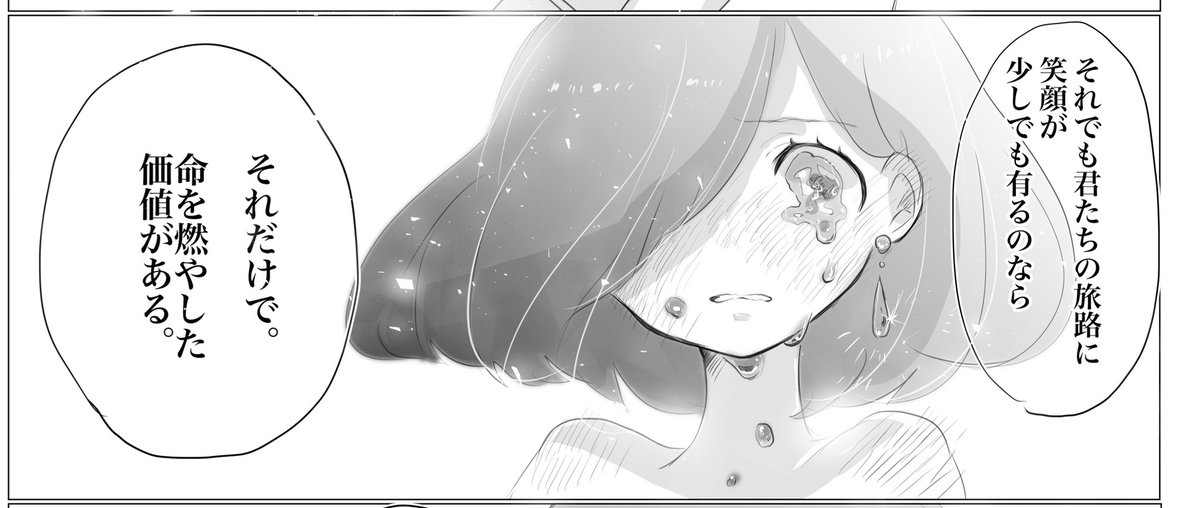 おまけと地図。
あの人と
あの人のスピーチシーンは、私もとても顔やセリフを丁寧に描けて…辛くて幸せでした。
「いつまでも大切な思い出と。
大好きなマシュさんと。
夢の中で心中するのも、ありですよ。センパイ。
私、誰にも秘密にし…