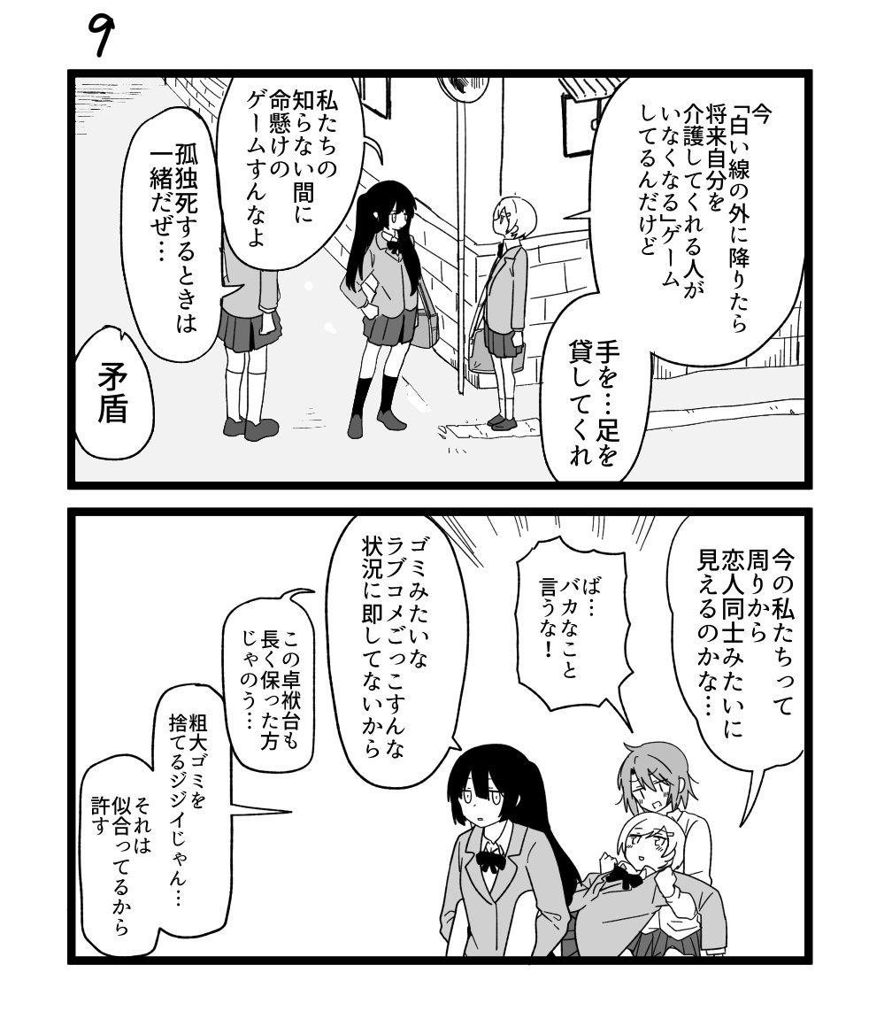 創作2コマ漫画 創作2コマ漫画