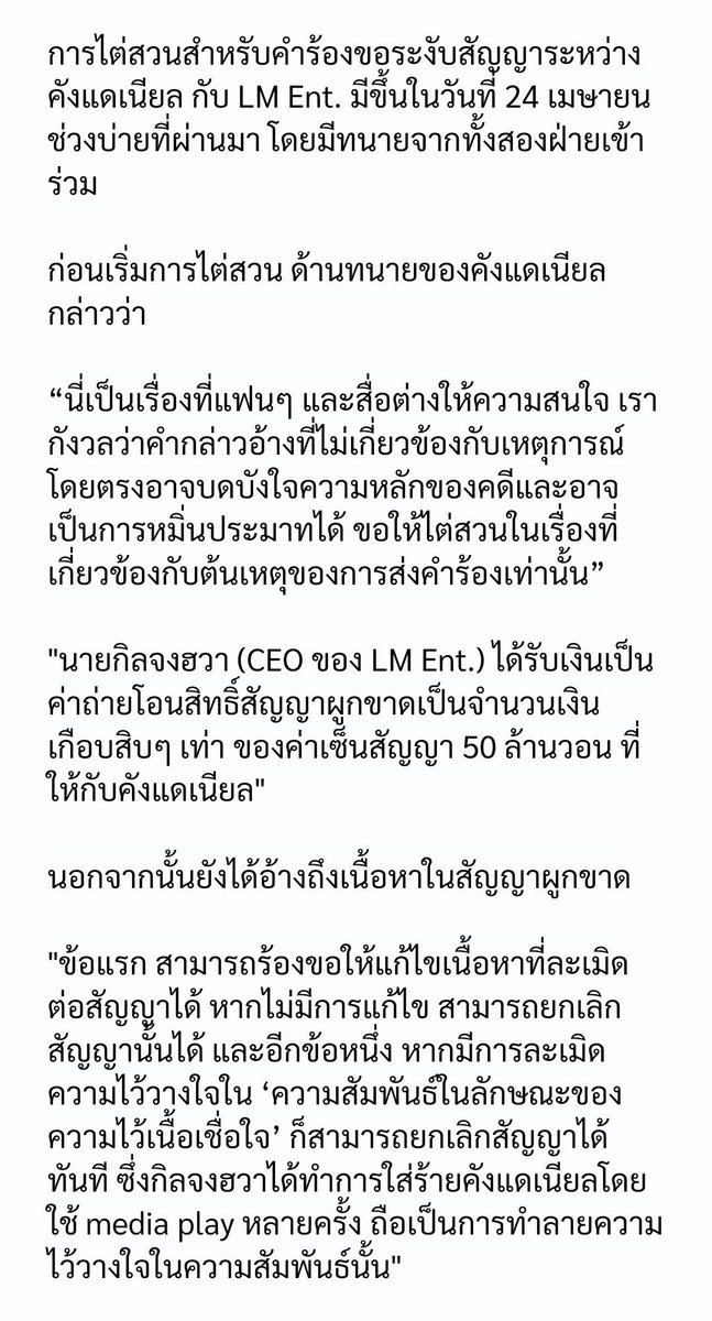 With Kang Daniel Thailand tweet media