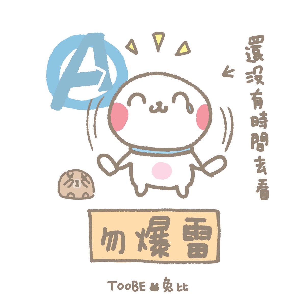 MoneyToobe's tweet photo. 我要離開這個可怕的網路世界ㄌ🙃
希望大家都是好孩子不要爆雷
-
No spoilers!!!
-
#兔比 #兔子 #餅乾 #復仇者 #電影 #爆雷 #插畫 #TOOBE #rabbit #COOKIE #avengers #nospoilers https://t.co/UTbqOpvyi1