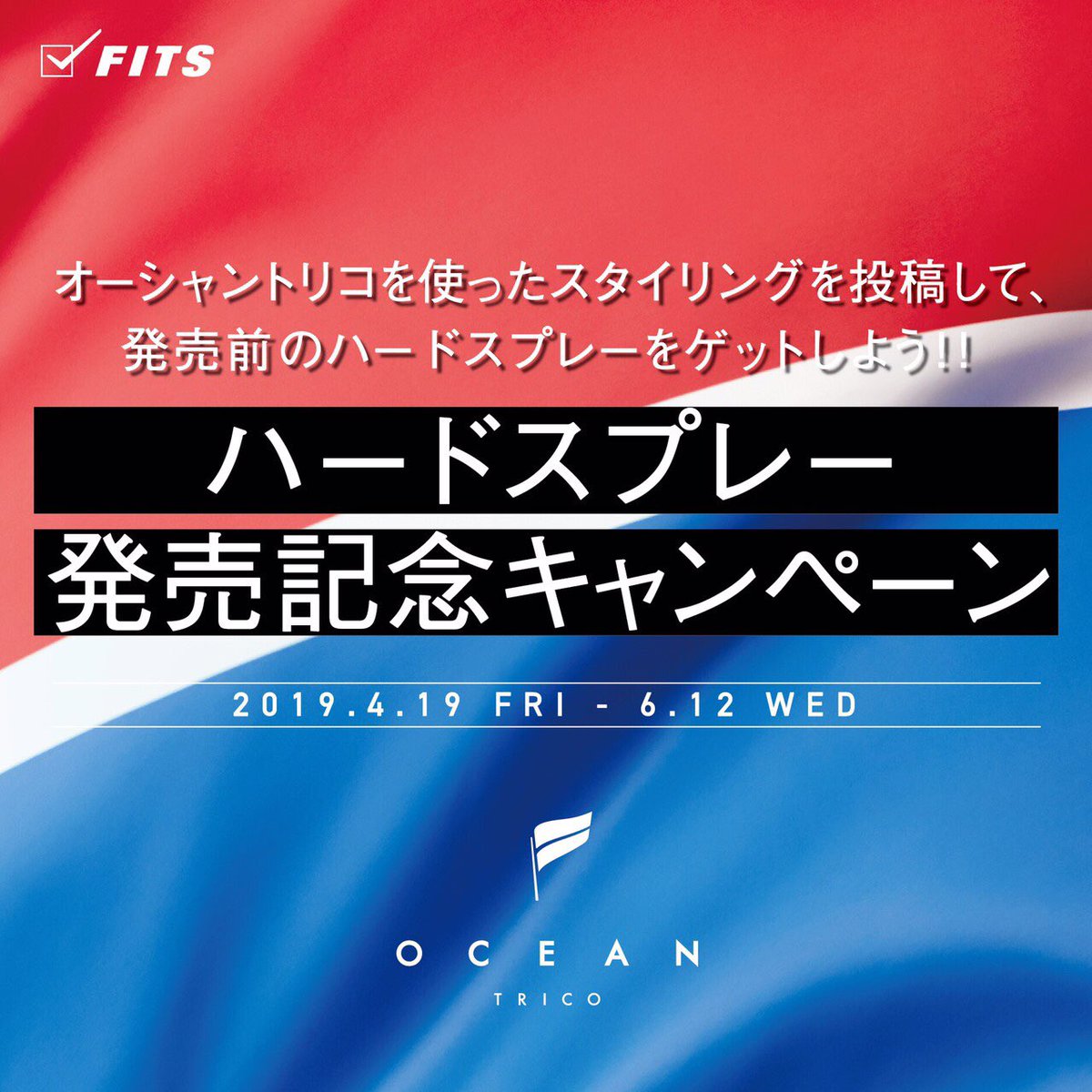 OCEANTOKYOnet's tweet photo. FITS主催OCEAN TRICOハードスプレー
発売記念キャンペーン開催のお知らせ🎉

Twitter or instagram から応募💥
応募期間 4月19日〜6月12日まで

上位入賞者には豪華特典がございます‼️
皆様のご応募をお待ちしております🔥

▽詳細は以下画像又はサイトをご覧下さい
https://t.co/3Vi0VvgYXy https://t.co/6t3vAbO7G3