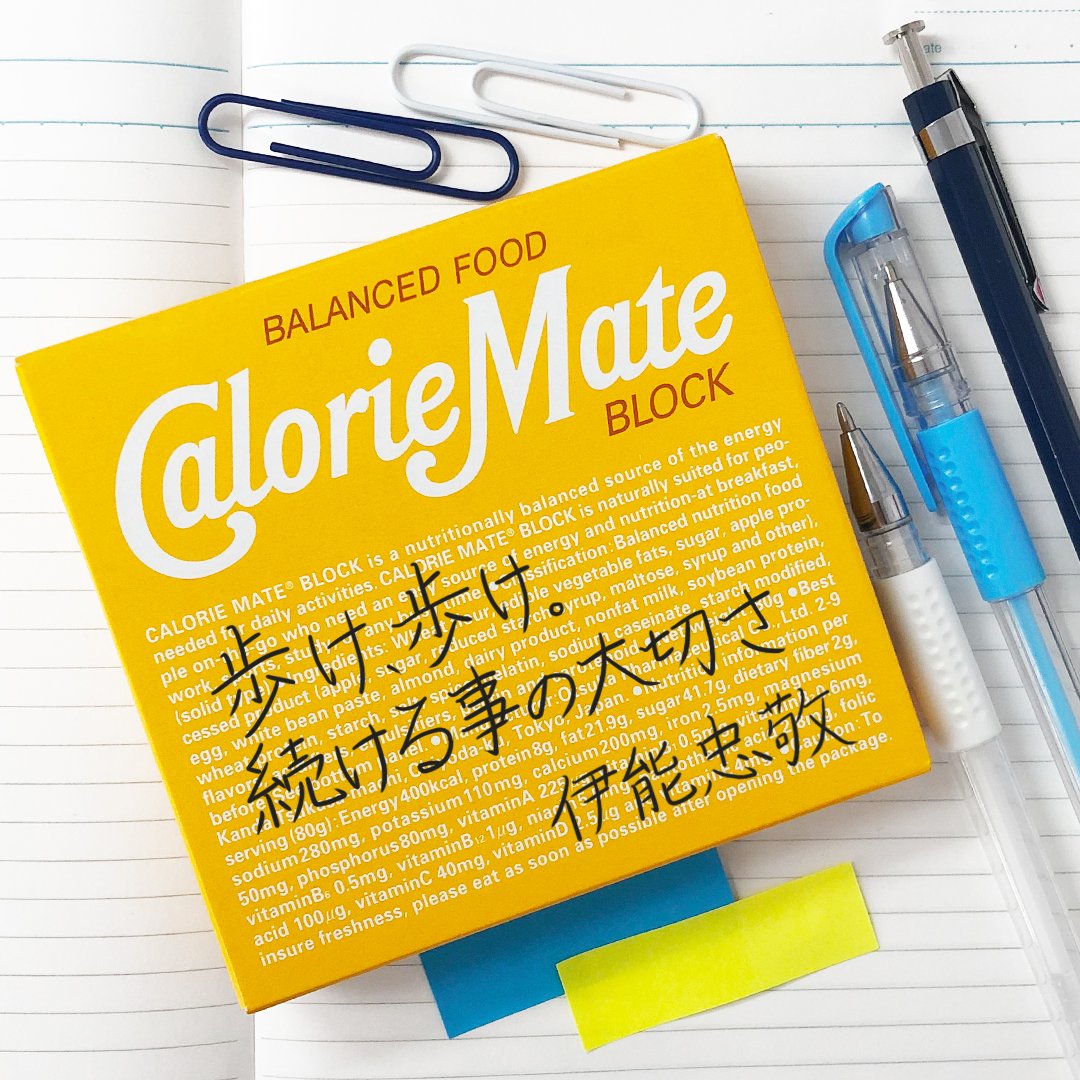 カロリーメイト Twitter वर 偉人からのメッセージメイト 勉強をがんばるあなたに 偉人の名言でエールを 見せてやれ底力 勉強にエールを カロリーメイト 勉強垢 勉強応援専用インスタグラムアカウント カロリーメイト 勉強垢 もぜひご覧ください