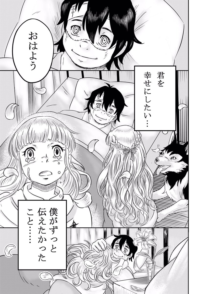 いじめられていた男の子が、コンプレックスを抱えながらも好きな子に告白する話。↓続

11/11   #漫画  
(漫画、アニメ、ゲーム、実写、webなど仕事を断らなかったら職業が謎になった。) 