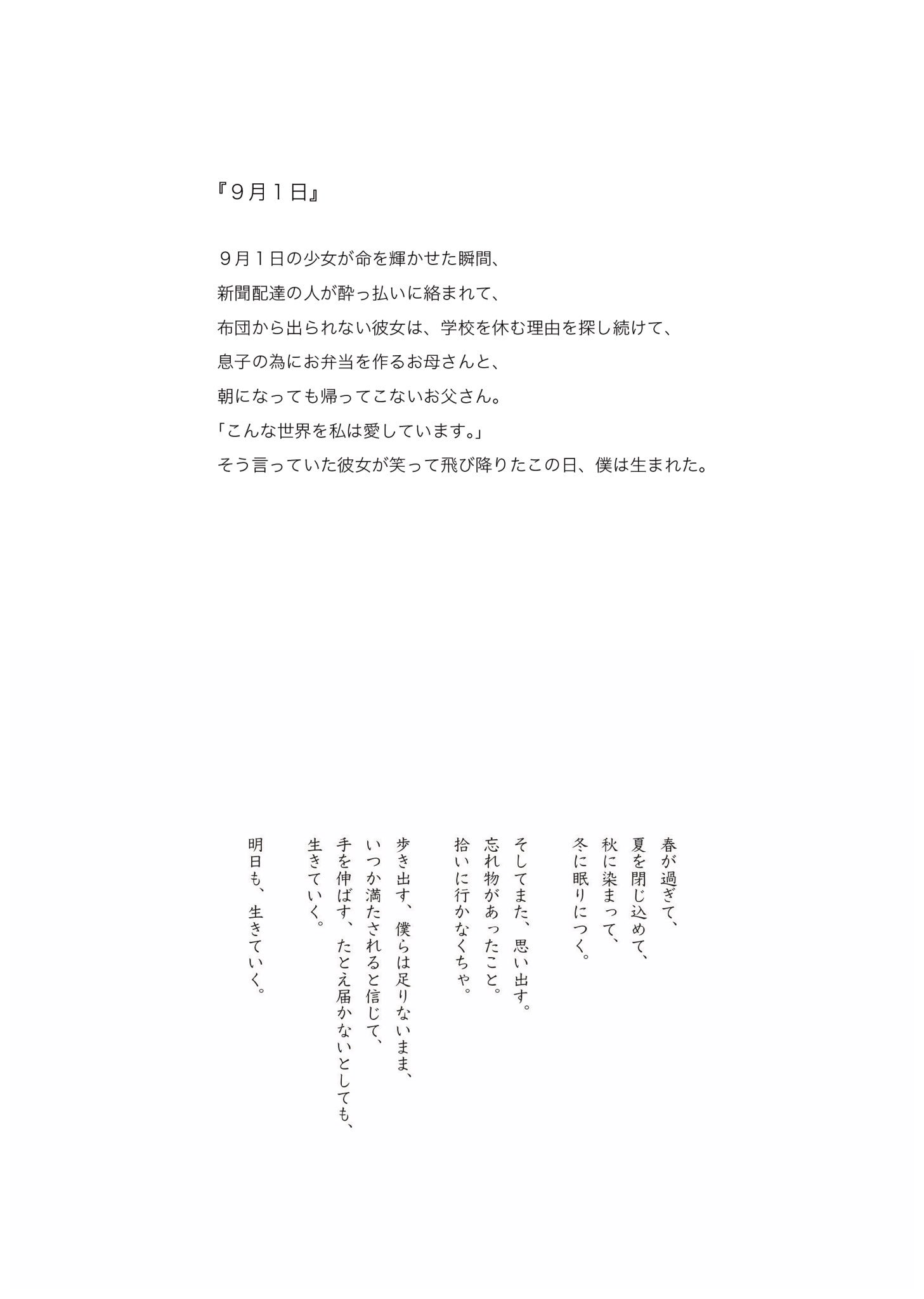 Tokumei Kibou 新刊販売開始 本屋さんに自分の本を並べることが夢です バイトをやめても生活できることが目標です そして何より ずっと書いていたい 書くことが好きでいたい 多分初めて言います 僕の言葉 広めてほしいです みんなには届かなく