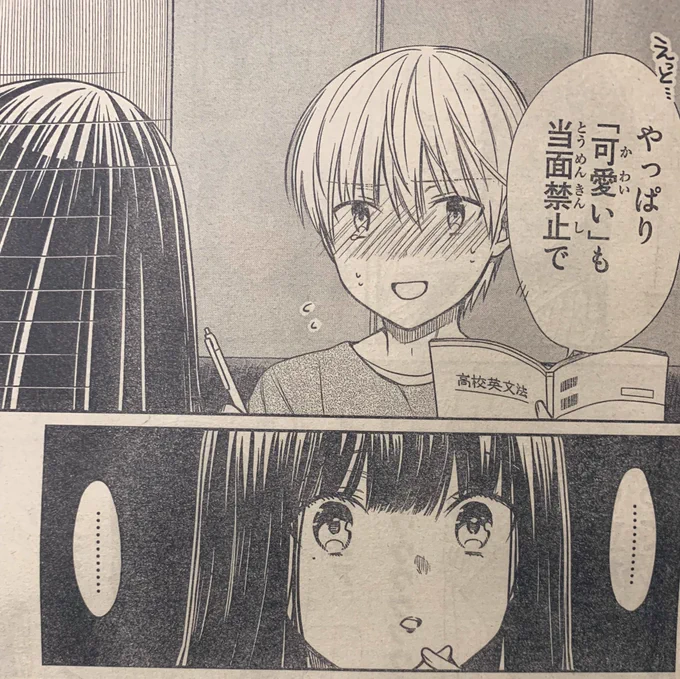 週刊少年マガジン発売です！男子高校生を養いたいお姉さんの話は、実に褒め言葉を禁止されたお姉さんのお話です。
果たしてお姉さんはどうするのか！
発売中のコミックスや週マガショップのグッズもよろしくお願いいたします！ 