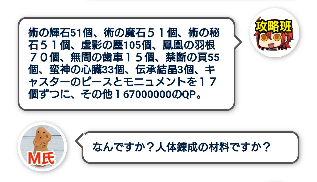 術 の 輝石 効率 Article