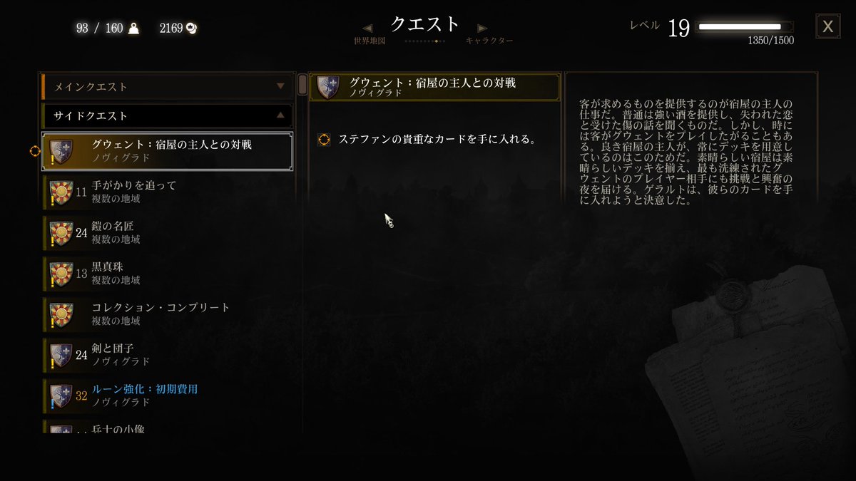 オニギリス ウィッチャーのクエストたのしい フレーバーテキストじみた文体って何か名前ついてるのかな 挑戦と興奮の夜始めます オニギリス ウィッチャーのクエストたのしい フレーバーテキストじみた文体って何か名前ついてるのかな 挑戦と興奮の夜始めます