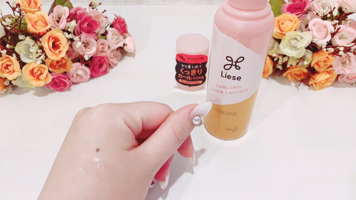 Erika Pa Twitter リーゼ Liese Jp アイロン用カールローション カールの持ちが良くなるから 最近ほんと重宝してる 香りも良いし ポンプ式で使いやすいよ カールローション 巻き髪 ヘアセット 巻き髪キープ 花王 T Co Kuoenkcvkh