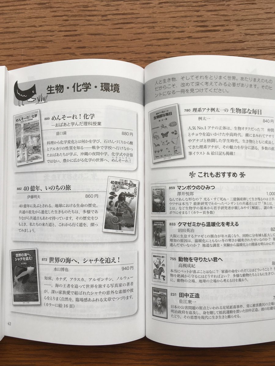 シオタハルカ على تويتر 岩波ジュニア新書創刊４０年 記念小冊子が刷り上がりました 須山奈津希さんの表紙イラスト かわいいです 鴻上尚史さん 元村有希子さん 安田菜津紀さん 渡邊十絲子さんほか ご寄稿いただいています ６月からフェア協力書店さま