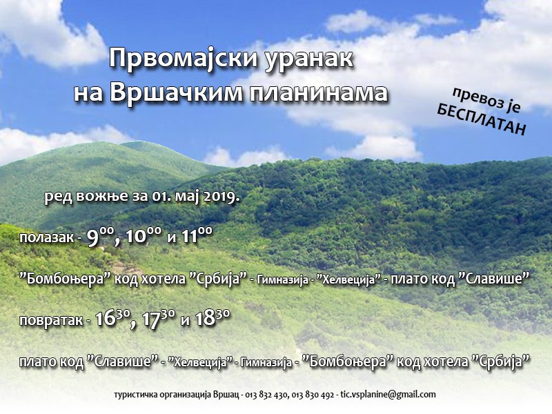 Turizam_Vrsac's tweet photo. PRVOMAJSKI URANAK NA VRŠAČKIM PLANINAMA
#Vrsac #1Maj #Prvomajskiuranak #Vrsackeplanine https://t.co/J9gs8t8ysA