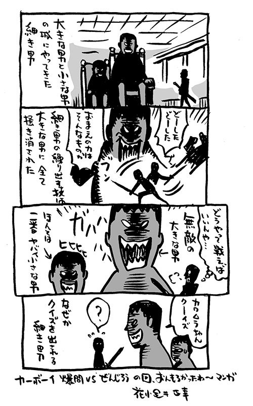 Twoucan 爆笑問題カーボーイ の注目ツイート イラスト マンガ コスプレ モデル Twoucan 爆笑問題カーボーイ の注目ツイート イラスト マンガ コスプレ モデル