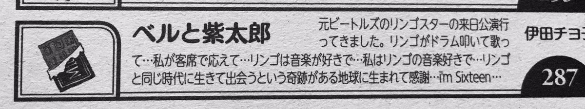 【お知らせ】本日発売の月刊あすか6月号にベルと紫太郎の30話が掲載されました。今回メインの紫太郎の姉の市江は、お姉さんなのでベルより年上なのかというとそういうことでもありません。市江と二人の年齢の関係を絵にしてみました。
2枚目は… 