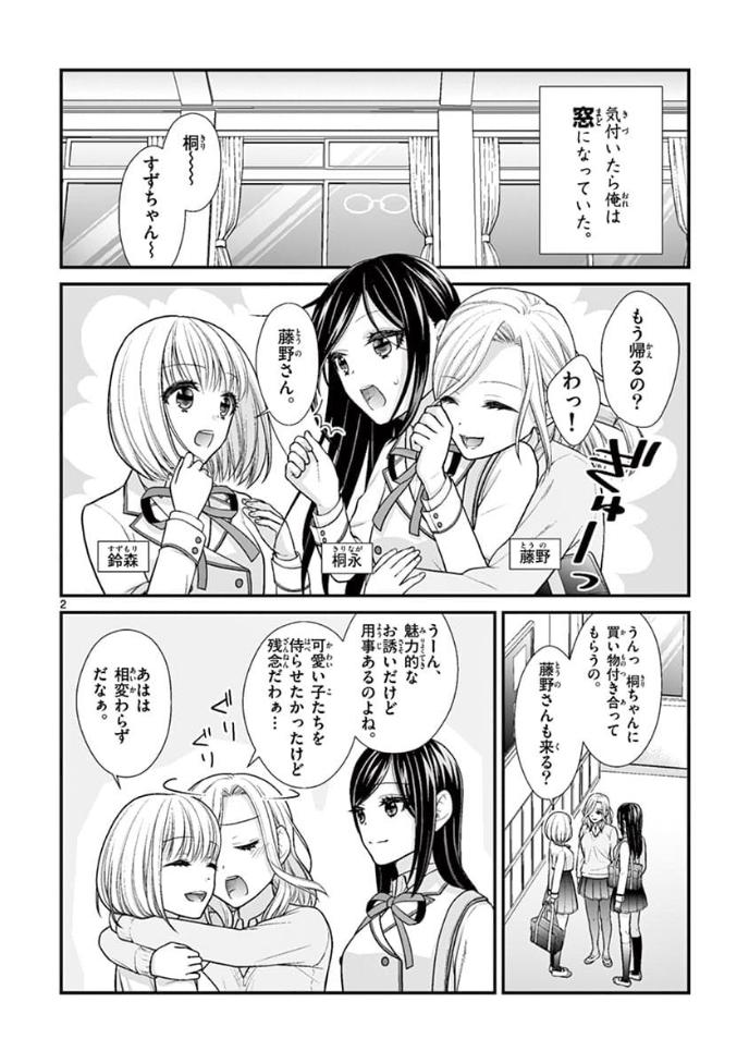 百合男子が転生したら女子校になった話。第二話
https://t.co/zXoHKfATp0
サンデーうぇぶりで第二話が更新されました✨
読み終わった後にハート(最大10回)を押していただけると次の話を描けますので、良かったらたくさん押してくださるとうれしいです😊✨