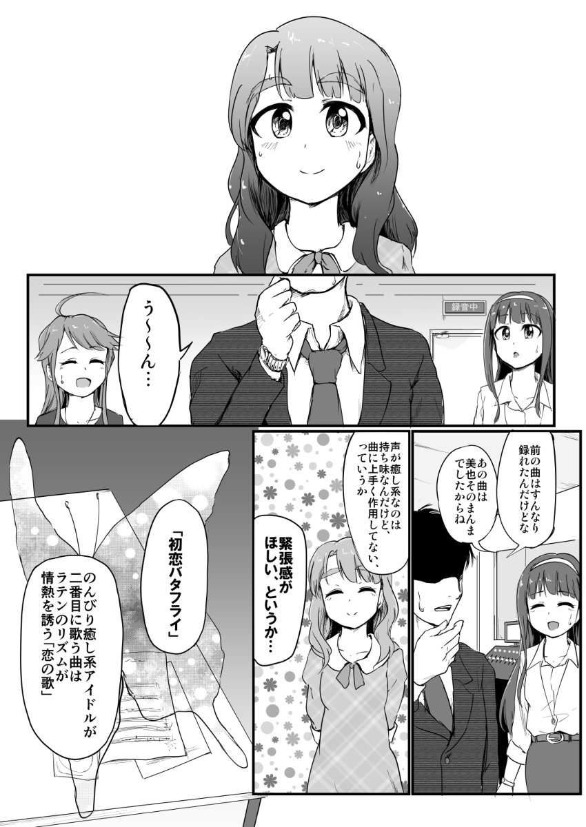 鈴木 丁 Hinoto Hinotosuzuki さんの漫画 8作目 ツイコミ 仮 鈴木 丁 Hinoto Hinotosuzuki さんの漫画 8作目 ツイコミ 仮