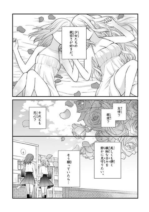 【創作第二話】百合男子が転生したら女子高ではなく校舎になってた話 #漫画 #百合 #オリジナル #創作百合 #創作 https://t.co/3aXT4qL1aC 