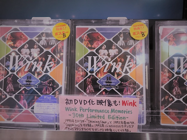 WINK VISUAL MEMORIES 1988-1996 管理No.4