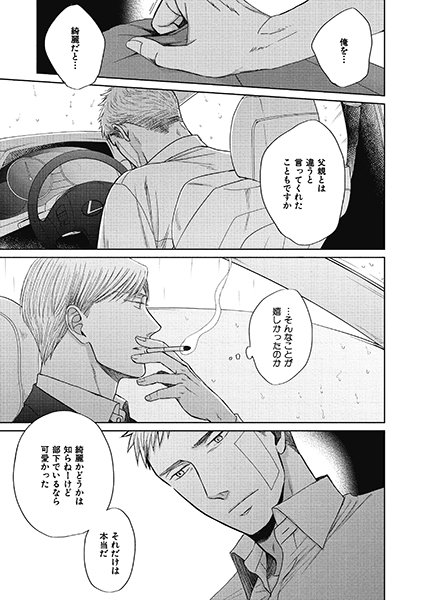 大洋図書 Bs Garden בטוויטר 更新 5月1日発売予定 Ihr Hertz Series 囀る鳥は羽ばたかない 6 ヨネダコウ 著 試し読みを公開いたしました T Co Mysgnqobhj 大洋図書bl 大洋図書 Bs Garden בטוויטר 更新 5月1日発売予定 Ihr Hertz Series 囀る鳥は羽ばたかない 6 ヨネダコウ 著 試し読みを公開いたしました T Co Mysgnqobhj 大洋図書bl