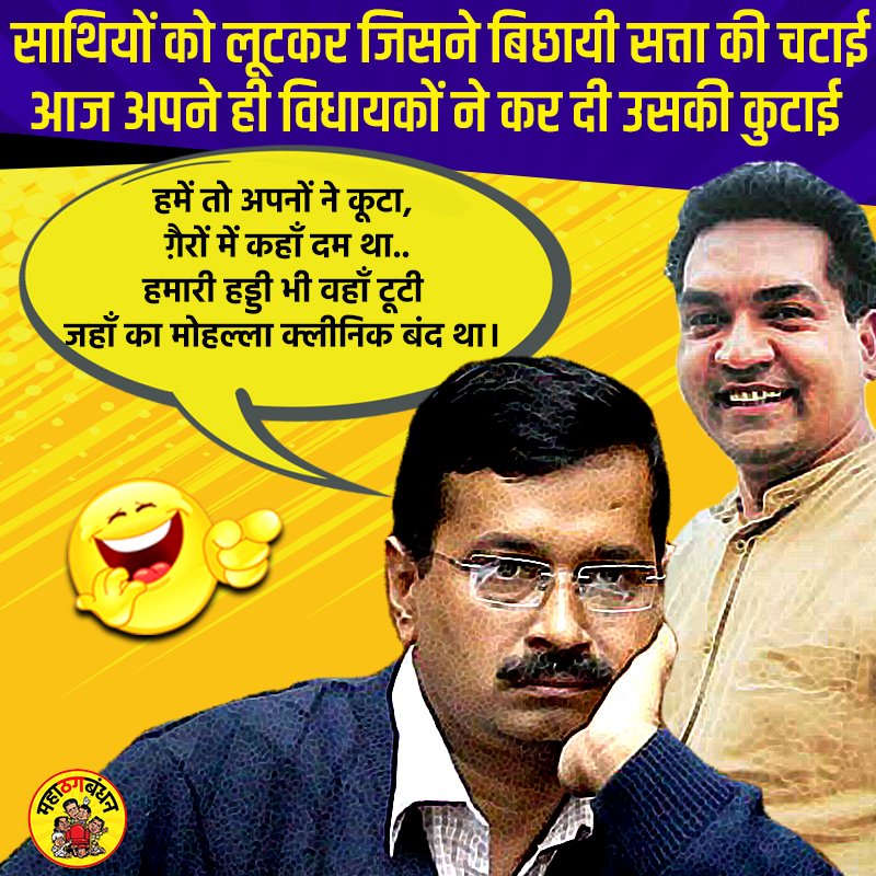 THUGbandhanLive's tweet photo. घुंघरू सेठ की जब हुई पिटाई 
अपनों ने ही खूब खिल्ली उड़ाई https://t.co/MBpXHZtUrt