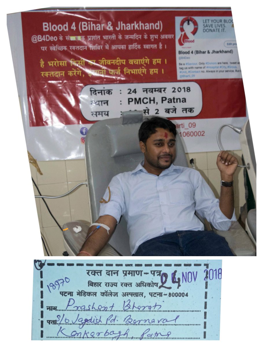 B4Deo's tweet photo. He (From Siwan) was looking for Blood for his father #AzimuddinKhan (#AccidentalCase, Can't share his pic, it's terrible) someone told, about me, he approached;
Provided him my own card. Donated in my own camp on my🎂.@sadafIqbalk @AtifBjp
#B4Deo Please follow us. https://t.co/MqUapUM1YP