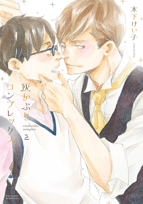 更新📢】5月1日発売予定 ihr HertZ Series『灰かぶり.. | 大洋 更新📢】5月1日発売予定 ihr HertZ Series『灰かぶり.. | 大洋