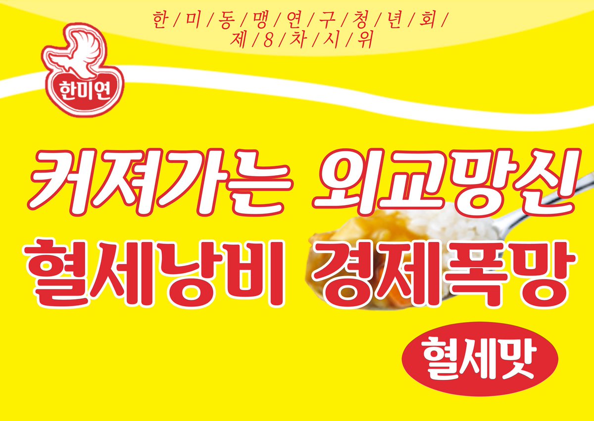 KOR_LOVE_USA's tweet photo. 4월 28일 제8차 시위의 피켓 디자인입니다! 😊

또한 현장 스텝 중 선창, 페이스메이커, 안전은 아직 신청 받고 있으니 많은 관심 부탁드립니다~ 💪🤗 https://t.co/JHF77fmUnz