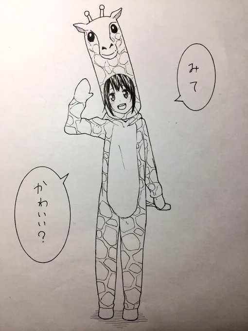 キリンアタック!!!!!! 