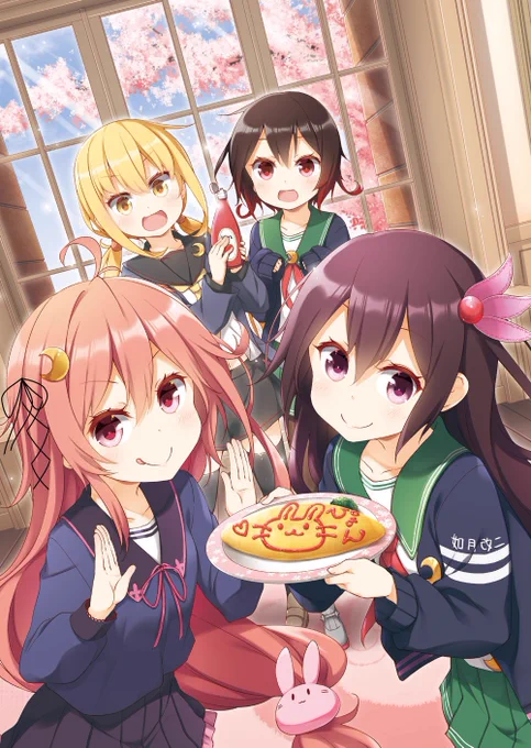 できたっぴょんっ! 