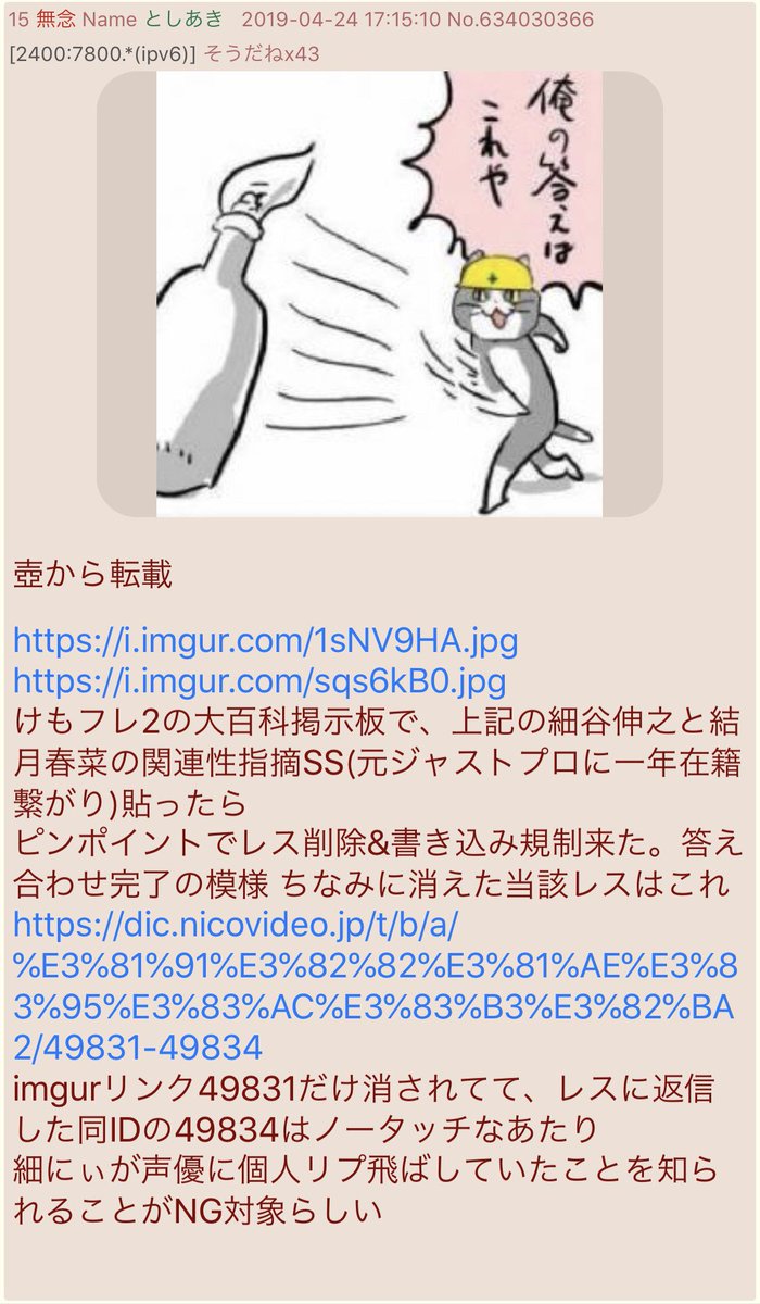 じゅんじゅん 例のテレ東プロデューサーが結月春菜 電脳少女シロの中の人 にコナかけようとしてたってマジ そしてそれを ニコニコ大百科の掲示板に投稿したら 削除 投稿規制されて 火消しも湧いたってマジ じゅんじゅん 例のテレ東プロデューサーが結月春菜 電脳少女シロの中の人 にコナかけようとしてたってマジ そしてそれを ニコニコ大百科の掲示板に投稿したら 削除 投稿規制されて 火消しも湧いたってマジ
