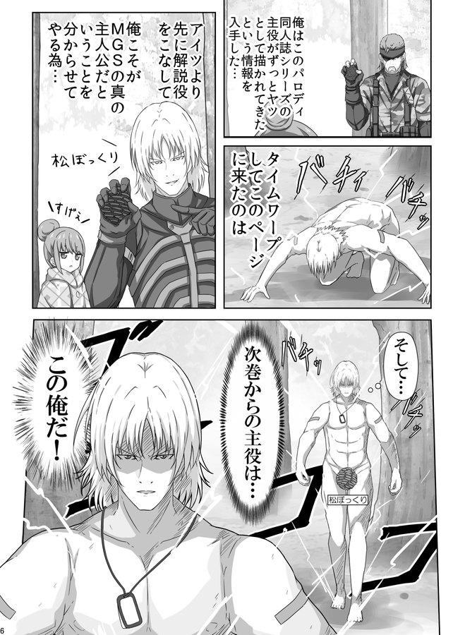4/29東京ビッグサイト開催COMIC☆1新刊「ライキャン⚡」の表紙とサンプルです。知名度向上のため雷電が某シークレットシアターのノリでスネキャンの解説役を乗っ取り、主役奪い取りを目指します。ご興味ある方はぜひどうぞ!…