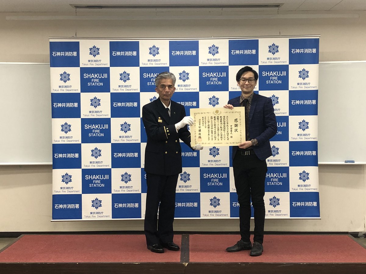 先ほど、4月9日武蔵関駅にて、ホームから転落した男性を急行列車が接近している中、線路に降り救出したことで石神井消防署から表彰して頂きました。
感謝状は、額と一緒に袋に入れて頂き出口で渡してもらうアパレルスタイルで受け取りました。 