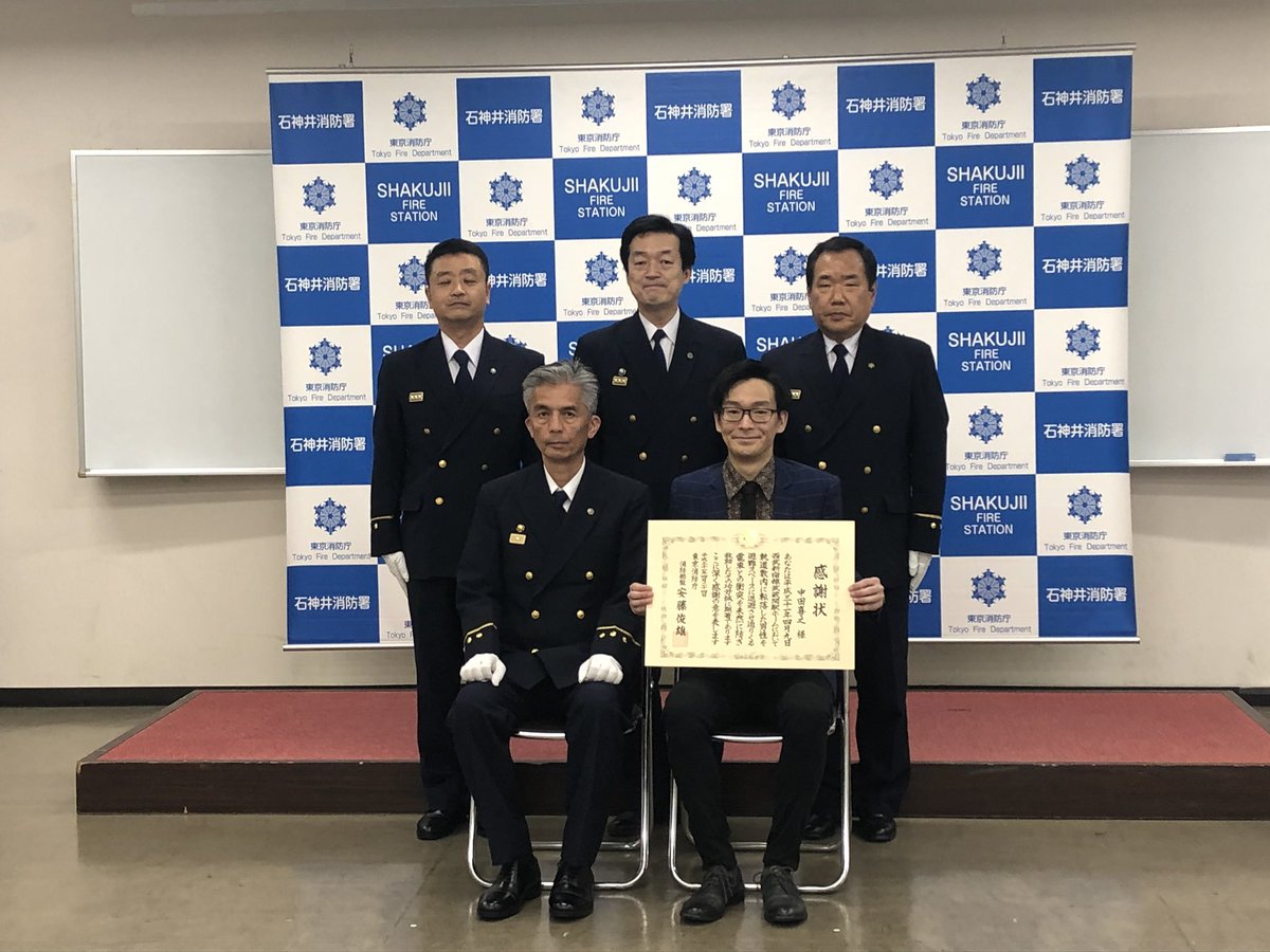 先ほど、4月9日武蔵関駅にて、ホームから転落した男性を急行列車が接近している中、線路に降り救出したことで石神井消防署から表彰して頂きました。
感謝状は、額と一緒に袋に入れて頂き出口で渡してもらうアパレルスタイルで受け取りました。 