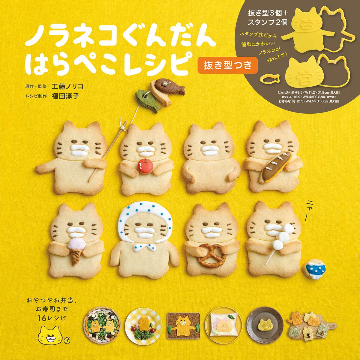 Kodomoe コドモエ 編集部 お弁当コンテスト開催中 ノラネコ弁当 のハッシュタグを付けて ツイッターorインスタで ノラネコぐんだん はらぺこレシピ の抜き型を使ったお弁当写真 コメントを投稿してください 大賞1名 図書カード1万円分 Kodomoe コドモエ 編集部 お弁当コンテスト開催中 ノラネコ弁当 のハッシュタグを付けて ツイッターorインスタで ノラネコぐんだん はらぺこレシピ の抜き型を使ったお弁当写真 コメントを投稿してください 大賞1名 図書カード1万円分