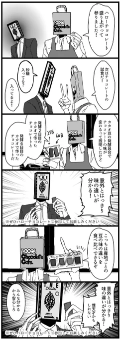 チョコレートレッスン⑤と、テレビで特集された話 