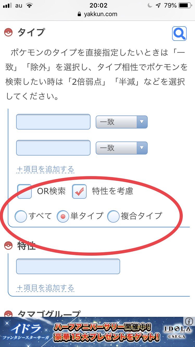 ポケモン徹底攻略 18年運営 ポケモン図鑑ウルトラサンムーンの 詳細検索で 単タイプ 複合タイプ および メガシンカのみ メガシンカ除外 を指定できるようになりました 例 くさタイプ 単タイプのポケモン ポケモン図鑑ウルトラサンムーン