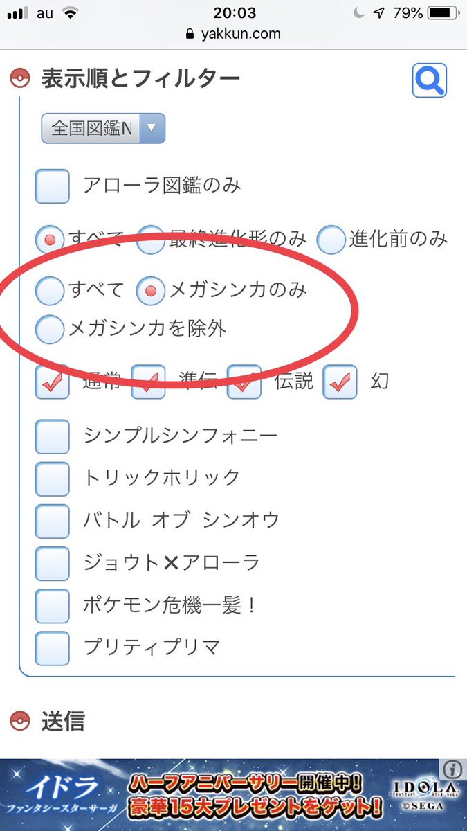 ポケモン徹底攻略 18年運営 No Twitter ポケモン図鑑ウルトラサンムーンの 詳細検索で 単タイプ 複合タイプ および メガシンカのみ メガシンカ除外 を指定できるようになりました 例 くさタイプ 単タイプのポケモン ポケモン図鑑ウルトラサンムーン