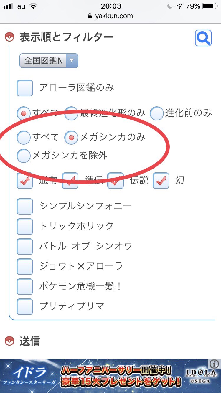 ポケモン徹底攻略 18年運営 ポケモン図鑑ウルトラサンムーンの 詳細検索で 単タイプ 複合タイプ および メガシンカのみ メガシンカ除外 を指定できるようになりました 例 くさタイプ 単タイプのポケモン ポケモン図鑑ウルトラサンムーン