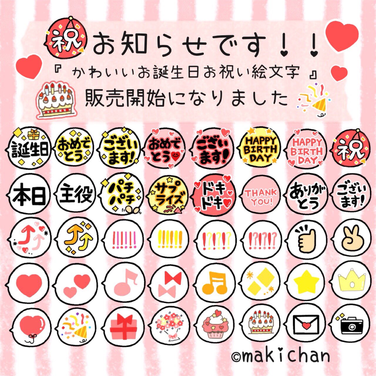 絵文字スタンプ Twitter Search Twitter