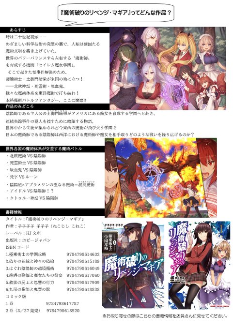 魔術破りのリベンジ マギアのtwitterイラスト検索結果