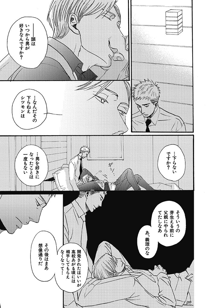 絶賛発売中✨／囀る鳥は羽ばたかない1～5／ヨネダコウ】 5月1日最