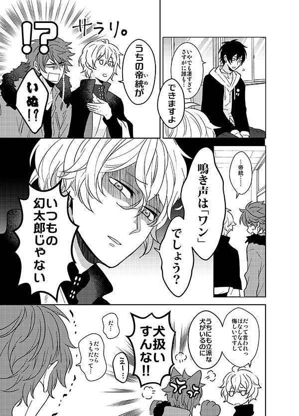 超CLBサンプルアップしました!
4ディビジョンでイスとりゲームするギャグ漫画です。みんなそこそこ仲良し。よろしくお願いします。

【4/28超CLB2019】サンプル | ソラノ #pixiv https://t.co/jKchGL9Y0v 