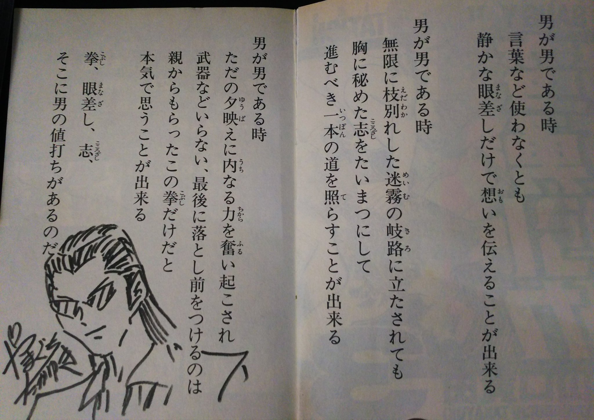おおかみ書房公式 劇画狼 蛮勇引力 が世界で最もかっこいい 物質であることをツイートしたついでに自慢しておきますが 山口先生に初めて挨拶に行ったときに 蛮勇引力 の3巻の巻頭の詩 世界で最もかっこいい 作品の中でも最もかっこいい部分 に正雪の