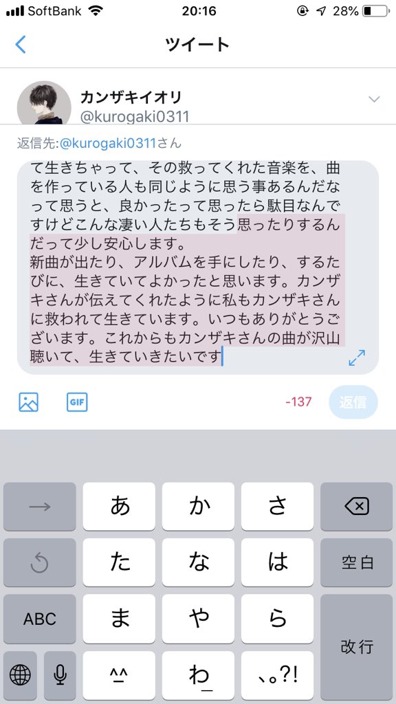 イオリ 過去 カンザキ