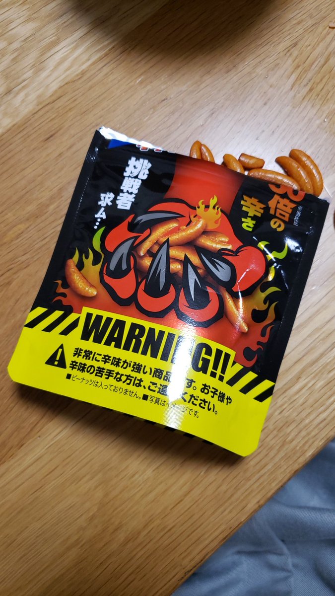 【⚠️交渉済み専用】カモ　かきのたね　安滋かづ ハム