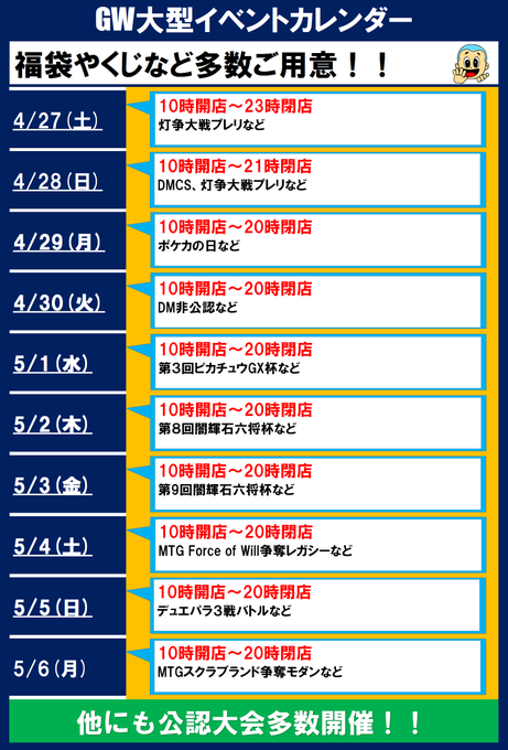 Tcgshop193名駅店 Meieki 193tcg 19年04月 Twilog Tcgshop193名駅店 Meieki 193tcg 19年04月 Twilog