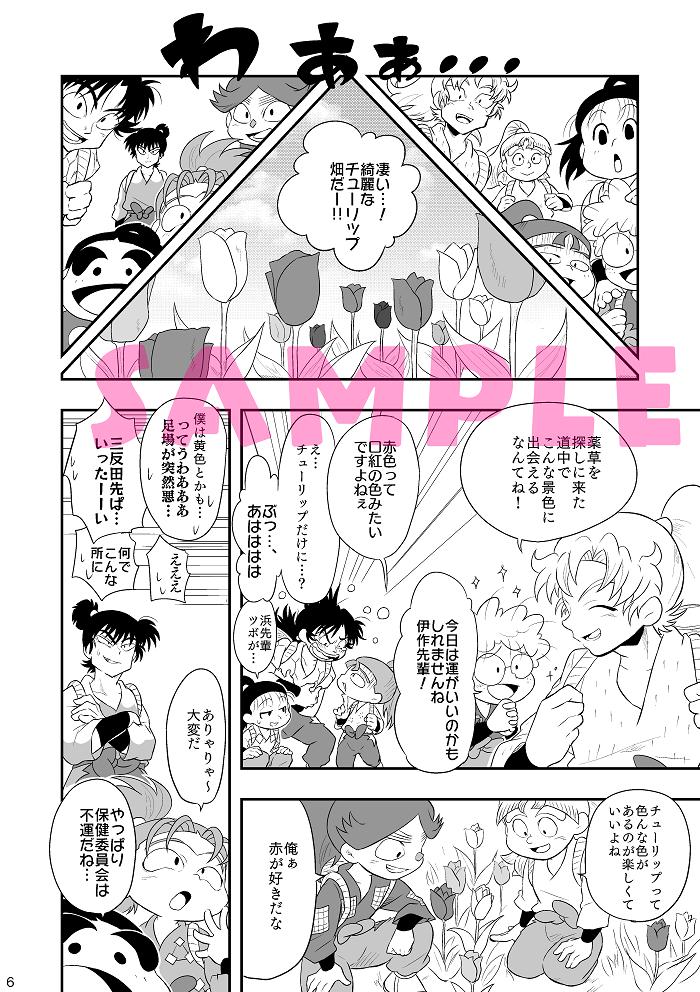 4/28超忍fesで出す新刊サンプルです！今回は花言葉をテーマにした忍たまたちの短編集で、表紙の子たちが中心に登場します。通販のお知らせやお品書きはまた後日！
「たまごと花言葉」A5/16P/200円

pixivにもサンプルあげ… 