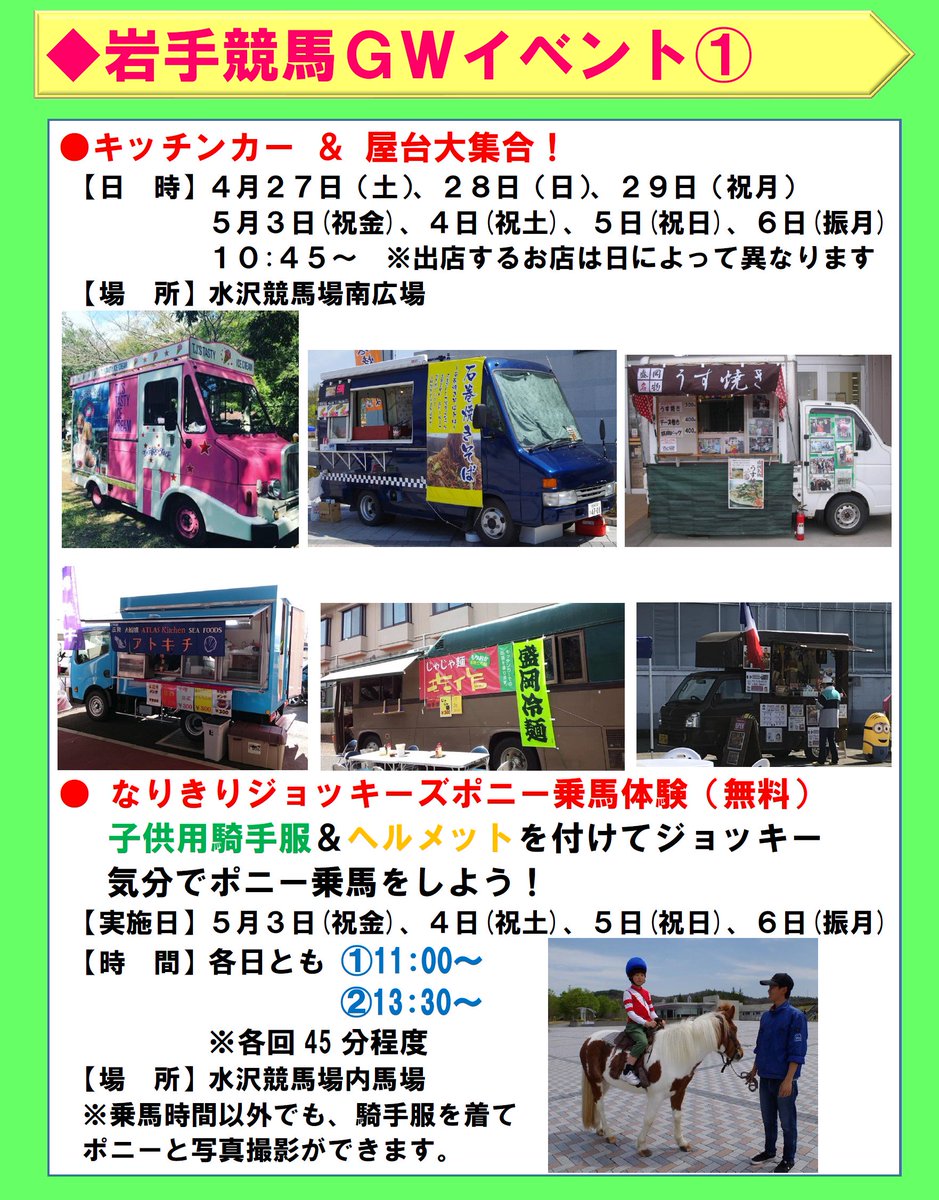 岩手 Gw イベント イメージポケモンコレクション